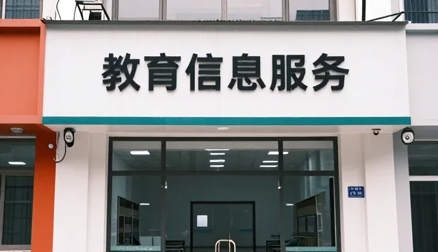 一文读懂教育解决方案教育信息服务教育信息